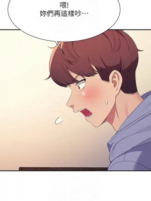 誰說理組沒正妹？142-143話_143_05