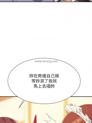 誰說理組沒正妹？142-143話_143_08