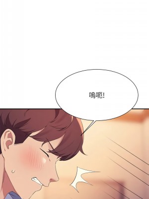 誰說理組沒正妹？142-143話_143_10