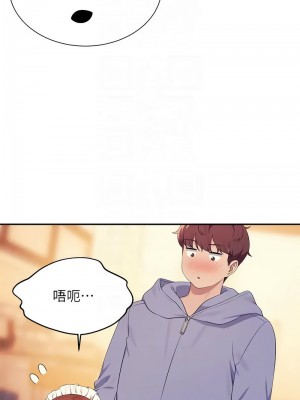 誰說理組沒正妹？142-143話_143_11