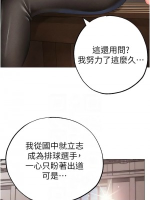 ↖㊣煞氣a猛男㊣↘ 58-59話_58_09