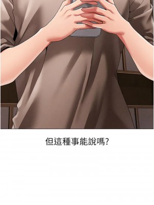 ↖㊣煞氣a猛男㊣↘ 58-59話_58_17