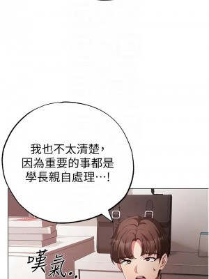 ↖㊣煞氣a猛男㊣↘ 58-59話_59_05