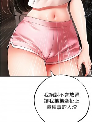 ↖㊣煞氣a猛男㊣↘ 58-59話_59_07