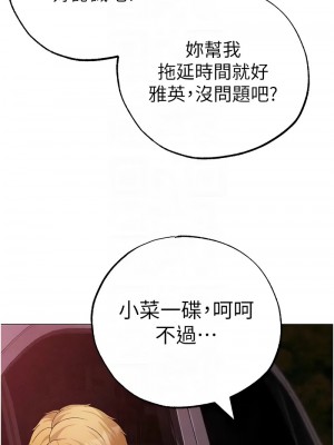 ↖㊣煞氣a猛男㊣↘ 58-59話_59_11