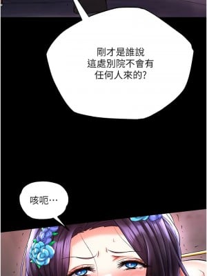 色鵰英雄傳：一捅天下 42-43話_42_07
