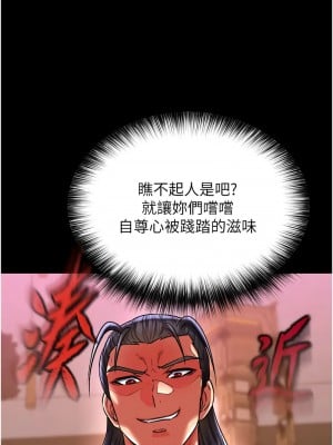 色鵰英雄傳：一捅天下 42-43話_42_08