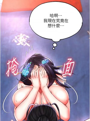 色鵰英雄傳：一捅天下 42-43話_43_07