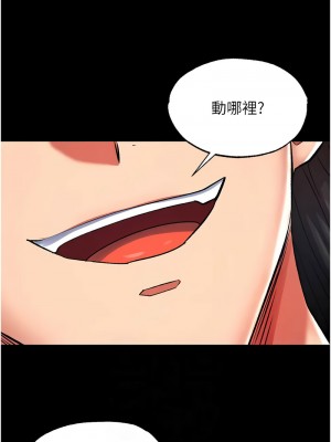 色鵰英雄傳：一捅天下 42-43話_43_10