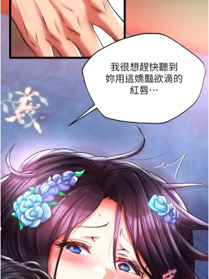色鵰英雄傳：一捅天下 42-43話_43_12