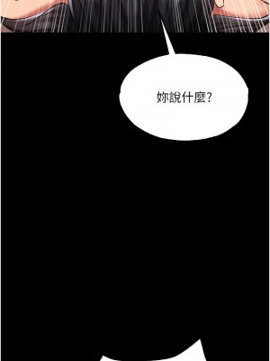 色鵰英雄傳：一捅天下 42-43話_43_14
