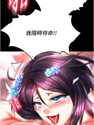 色鵰英雄傳：一捅天下 42-43話_43_15