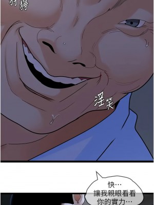 地表最屌臥底幹員 37-38話_37_01