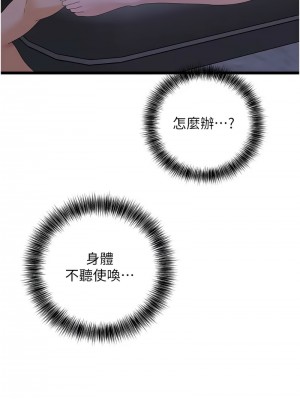 地表最屌臥底幹員 37-38話_37_03