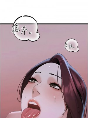 地表最屌臥底幹員 37-38話_37_07