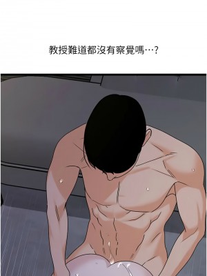 地表最屌臥底幹員 37-38話_38_03