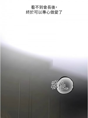 地表最屌臥底幹員 37-38話_38_07