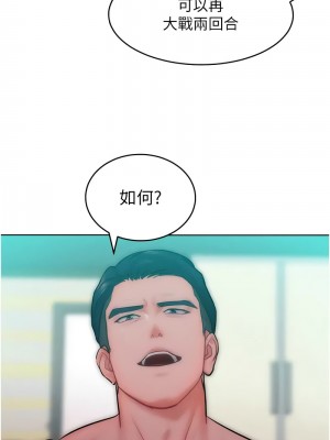 讓傲慢女屈服的一百種方法 25-26話_26_13