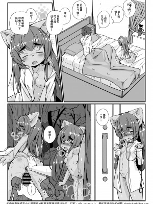 [にゃわて荘 (有紀ハル)] ケモい Vol.1 Re [DL版] [单推福瑞x真不可视汉化组]_02