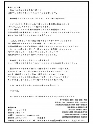 [にゃわて荘 (有紀ハル)] ケモい Vol.1 Re [DL版] [单推福瑞x真不可视汉化组]_09
