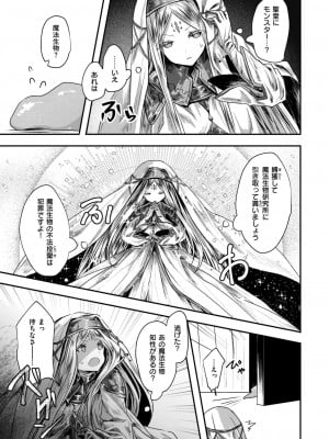 異世快楽天 Vol.36_32