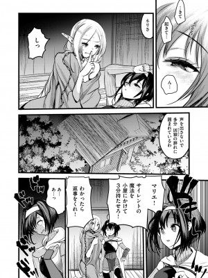 異世快楽天 Vol.36_67