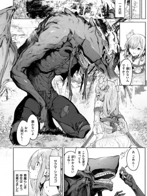 異世快楽天 Vol.36_05