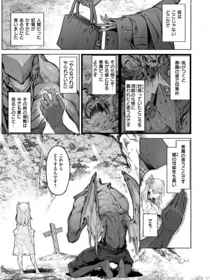 異世快楽天 Vol.36_06