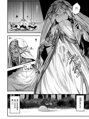 異世快楽天 Vol.36_33