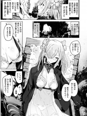異世快楽天 Vol.36_08