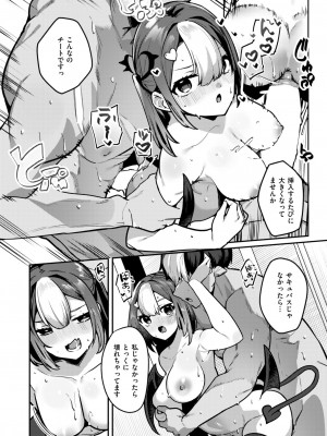 異世快楽天 Vol.36_53