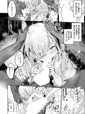 異世快楽天 Vol.36_13