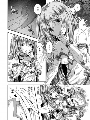 異世快楽天 Vol.36_39