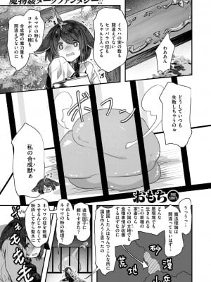 異世快楽天 Vol.36_26