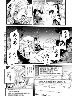 異世快楽天 Vol.36_77