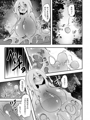 異世快楽天 Vol.36_34