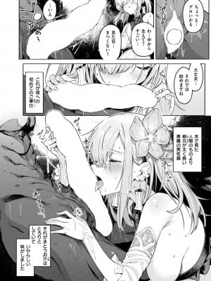 異世快楽天 Vol.36_11
