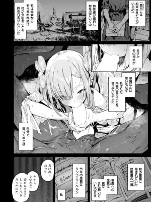 異世快楽天 Vol.36_03