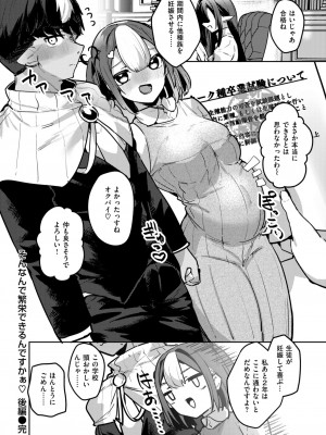 異世快楽天 Vol.36_61