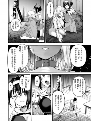 異世快楽天 Vol.36_65