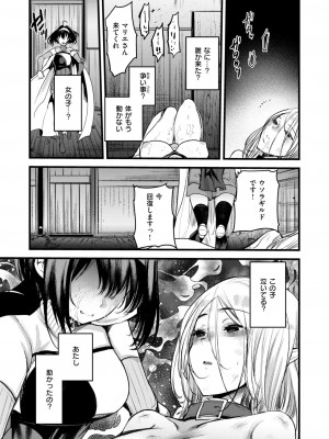 異世快楽天 Vol.36_64
