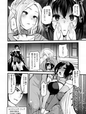 異世快楽天 Vol.36_69