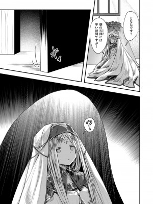異世快楽天 Vol.36_30