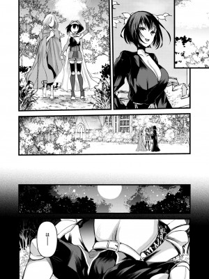 異世快楽天 Vol.36_73