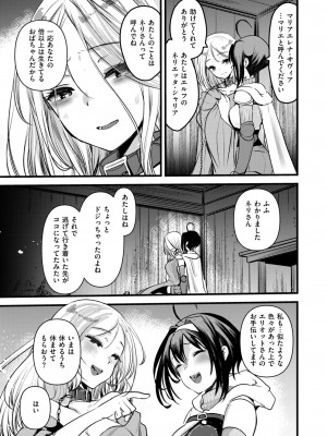 異世快楽天 Vol.36_66