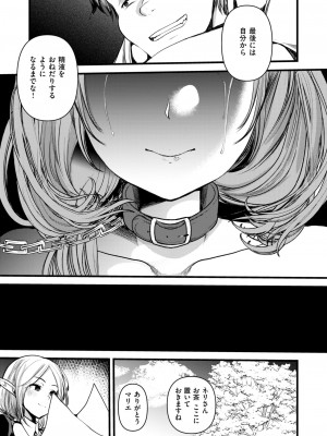 異世快楽天 Vol.36_76