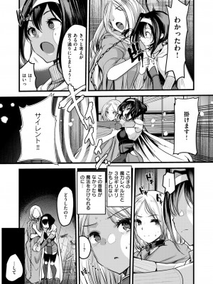 異世快楽天 Vol.36_68