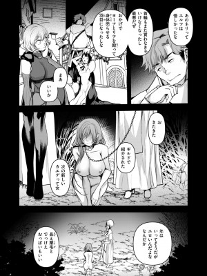 異世快楽天 Vol.36_74