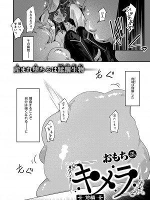 異世快楽天 Vol.36_27