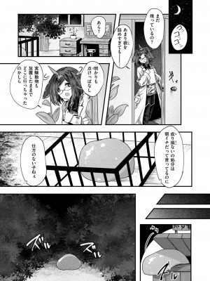 異世快楽天 Vol.36_28